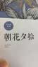 朝花夕拾+西游记（升级版） 人教版名著阅读课程化丛书 七年级上套装（共3册）与24秋新版初中语文教材配套使用（含微课，从教学角度讲解名著；含阅读笔记本，提供测评指导帮助提升整本书阅读能力） 实拍图