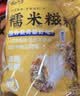 云山半黄粑268g*2袋四川宜宾竹叶小黄粑竹叶糕红糖糍粑端午粽子特产糯米 实拍图