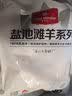 1号会员店（One's Member）宁夏盐池滩羊带骨羔羊腱子块 净重2斤 180天乳羔羊羊肉生鲜羊小腿 实拍图