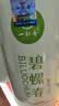 一杯香茶叶绿茶明前碧螺春1钻250g2026新茶礼盒装礼品送礼自己喝散装 实拍图