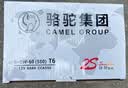 骆驼(CAMEL)汽车电瓶蓄电池6-QW-45本田雅阁缤智宝骏乐驰福田伽途ix5 实拍图