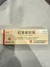 白云山 红霉素软膏 1% 10g 实拍图