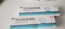 丽芙阿达帕林凝胶0.1%*35g第三代维a酸乳膏祛痘印改善毛孔粗大去黑头医用正品祛痘痤疮专用青少年修复药膏 实拍图