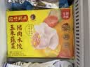 湾仔码头玉米蔬菜猪肉水饺1320g66只速食面点生鲜饺子儿童早餐速冻半成品 实拍图
