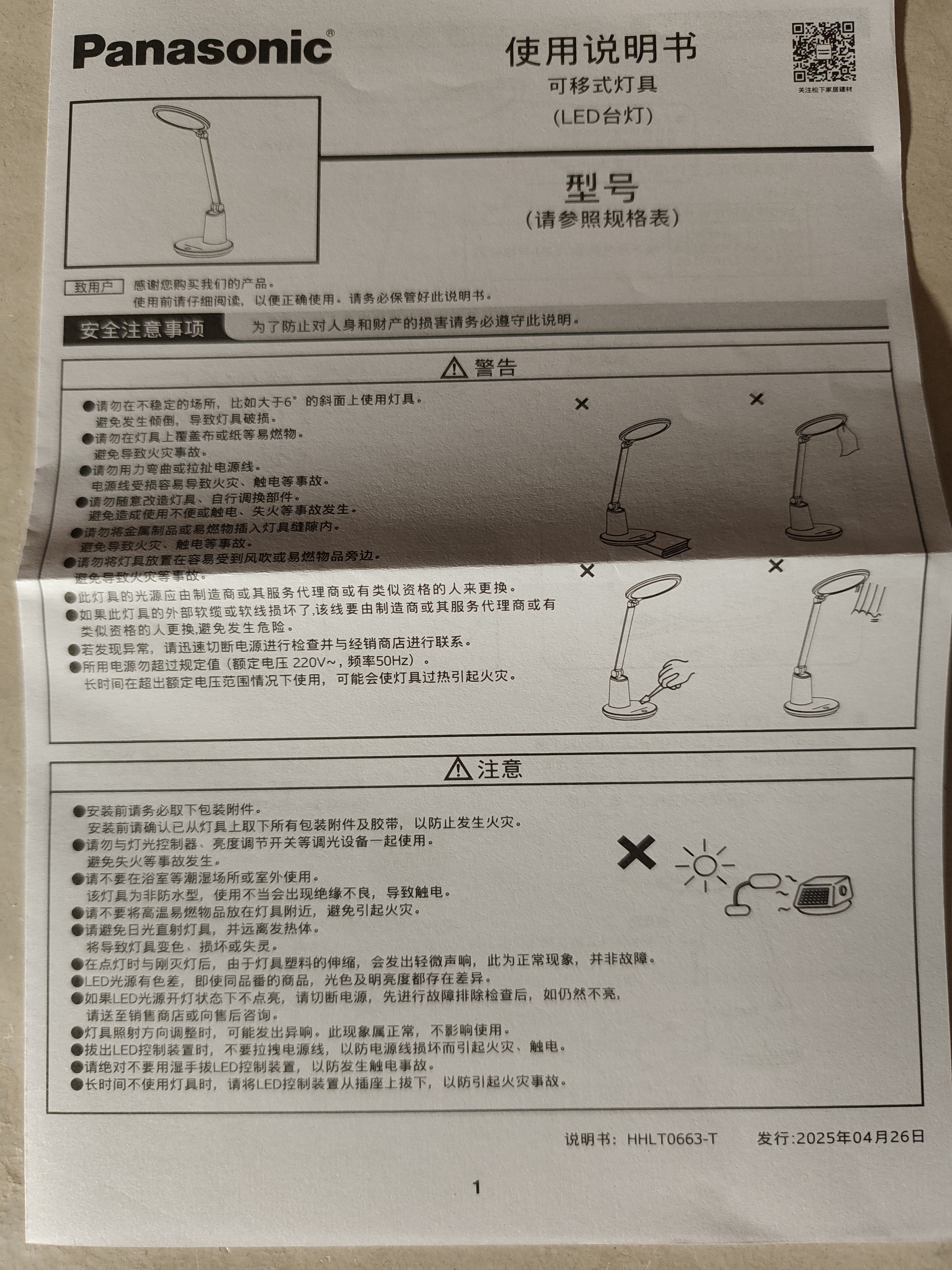松下（Panasonic）台灯护眼学习儿童护眼台灯护眼学习灯智能调光台灯致儒AAAAA级 实拍图