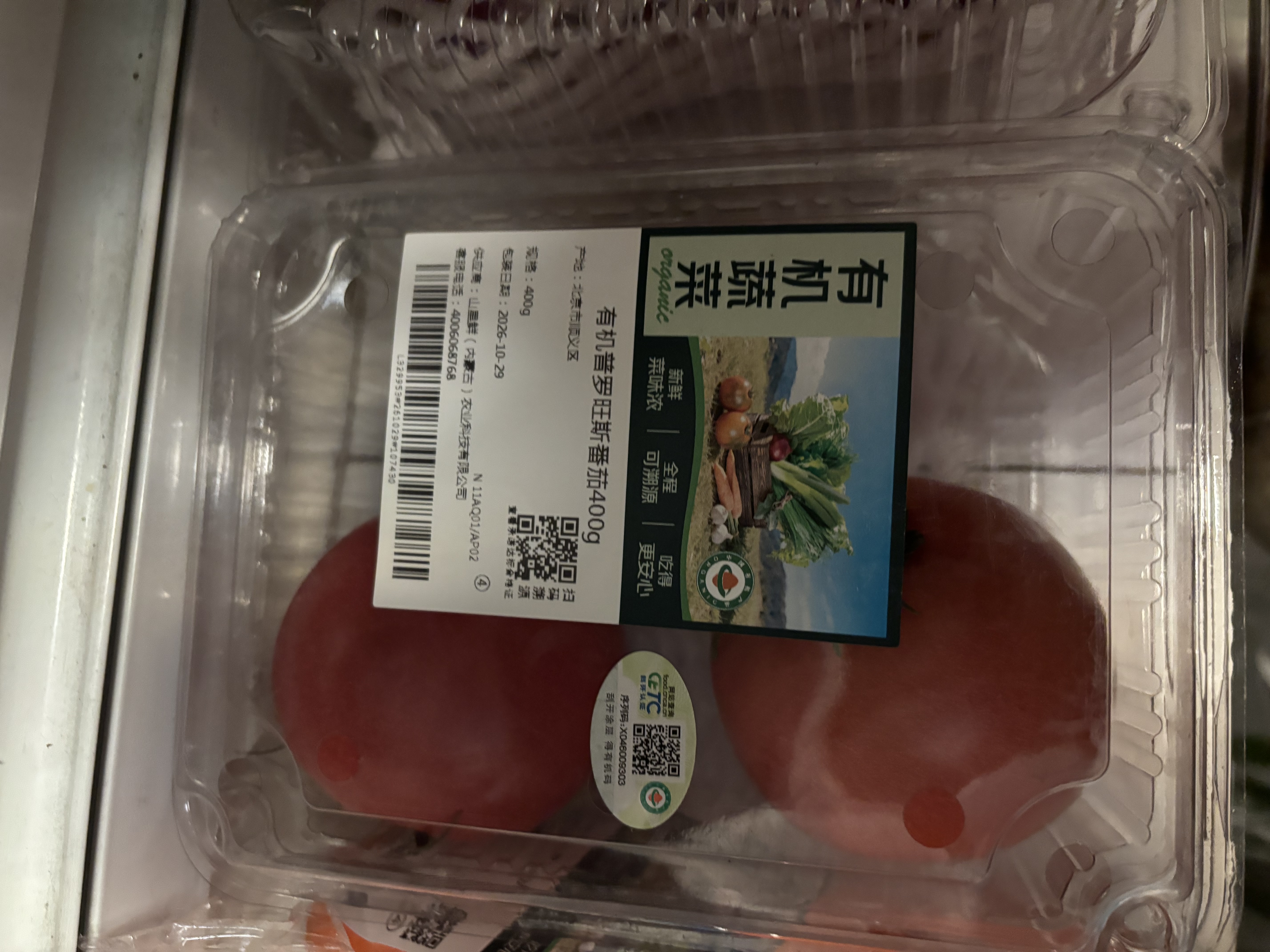 有机胡萝卜400g 实拍图