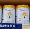 佳贝艾特（Kabrita）悦护较大婴儿配方羊奶粉2段（6-12个月）130克 吸收率95% 实拍图
