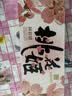 东阿阿胶桃花姬阿胶糕285g礼袋款即食阿胶糕 送妈妈 送长辈女礼物 营养品 实拍图