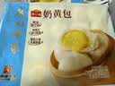 广州酒家奶黄包750g 20个 早餐半成品早茶点心包子速食面点生鲜速食面点 实拍图