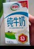 伊利高钙牛奶专利包埋钙维生素D3骨能高钙奶250ml*12盒 实拍图
