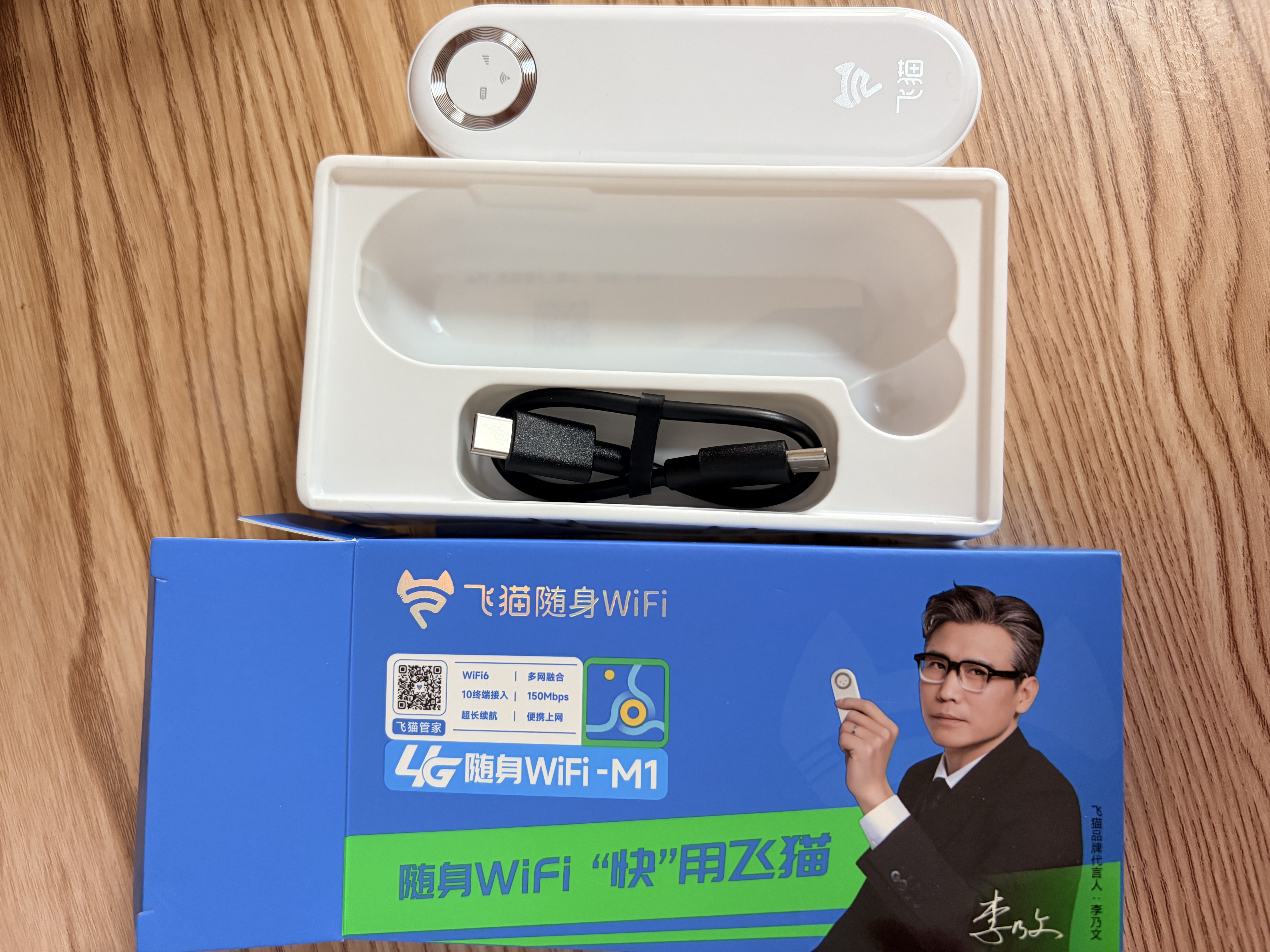 飞猫M1 移动免插卡随身wifi6便携式热点4g路由器车载无线热点上网卡托笔记本上网宝新款 实拍图