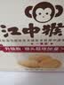 江中猴姑经典猴头菇养胃饼干高钙零食中老年人营养食品礼盒送长辈600g 实拍图