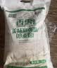 香雪美味富强粉20斤 小麦粉 中筋面粉家用 实拍图