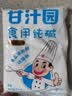 甘汁园食用纯碱1kg去污烘焙原料食用碱碱面食品级专用无添加凉粉制作 实拍图