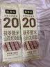 张宝山茯苓薏米山药龙须挂面80g*12袋  怀山药线面细面可做凉面拌面拉面 实拍图