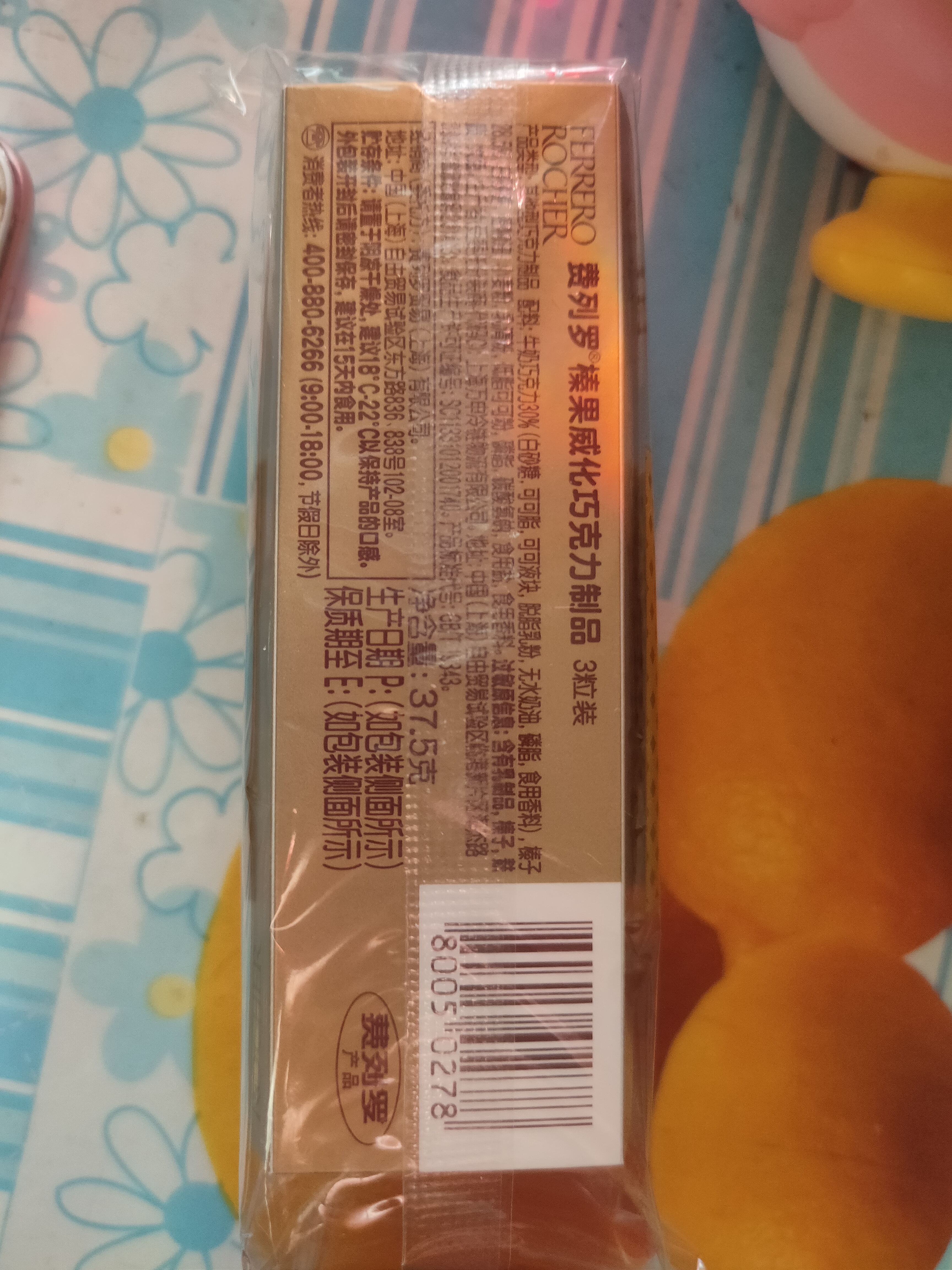 费列罗巧克力3粒37.5g 榛果威化 零食 喜糖 伴手礼 实拍图