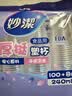 妙洁 塑料一次性杯子 茶水太空航空食品级透明加厚 108只*240ML 实拍图