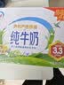 伊利严选牧场纯牛奶 250ml*16盒3.3g优质乳蛋白全脂牛奶 礼盒装 实拍图