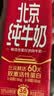 三元【新鲜日期】北京纯牛奶 250ml*10盒3.6g乳蛋白 活性蛋白 实拍图