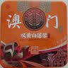 金尊澳门双黄莲蓉600g月饼礼盒铁盒【送礼品袋】中秋送礼广式150g*4个 实拍图