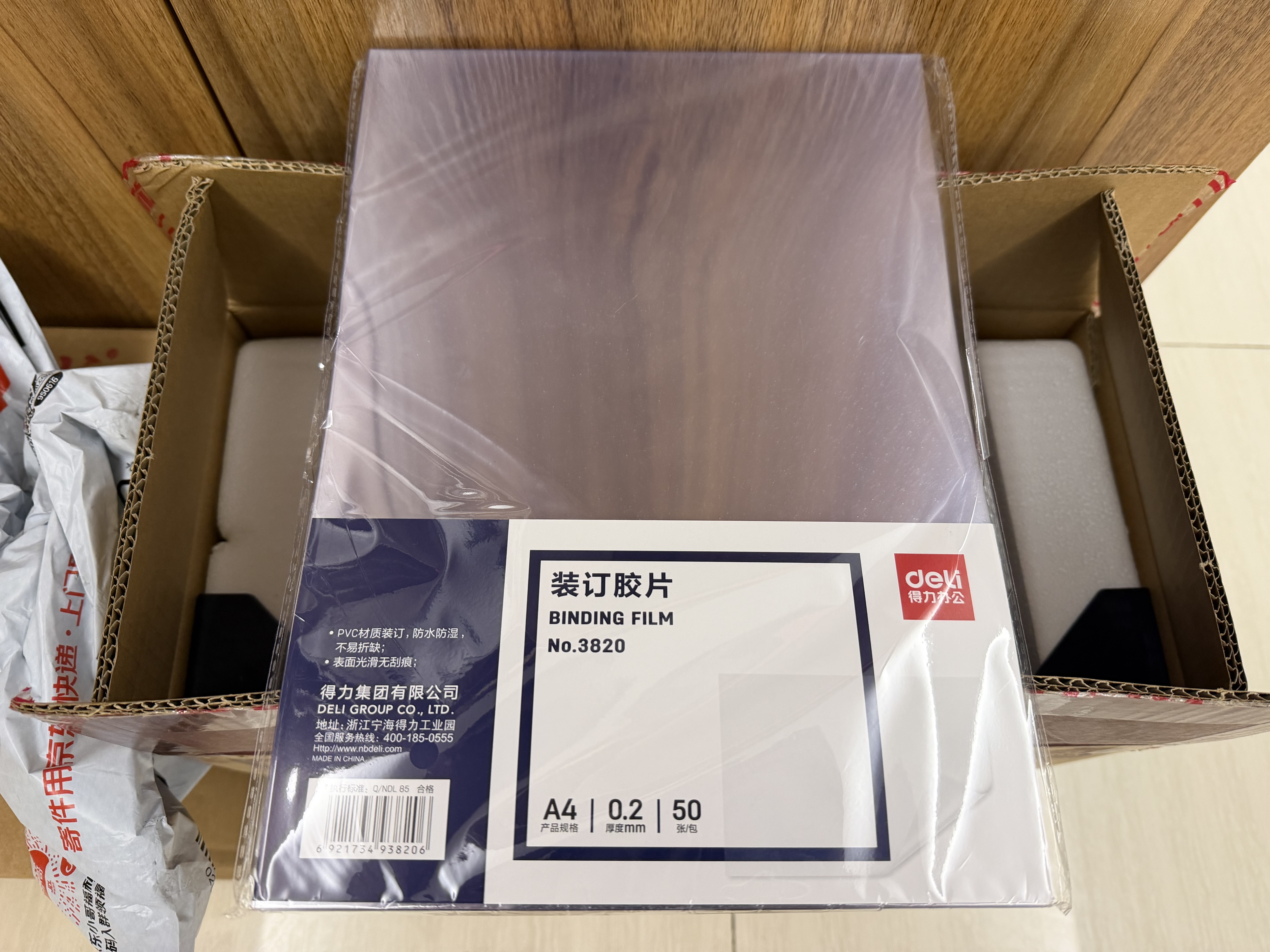 得力（deli）省力型胶圈/夹条/梳式装订机21孔文件档案标书打孔机/打孔器 3870N 【提交订单后请检查有无赠品】 实拍图