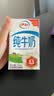伊利【新鲜日期】纯牛奶250ml*24盒 3.3g优质乳蛋白早餐奶 8-10月 实拍图