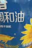 金龙鱼 食用油 葵花籽清香型食用植物调和油5L*4 实拍图