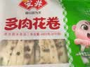安井多肉花卷 480g 8只 葱香肉馅 家庭营养面点 冷冻早餐包子馒头 实拍图