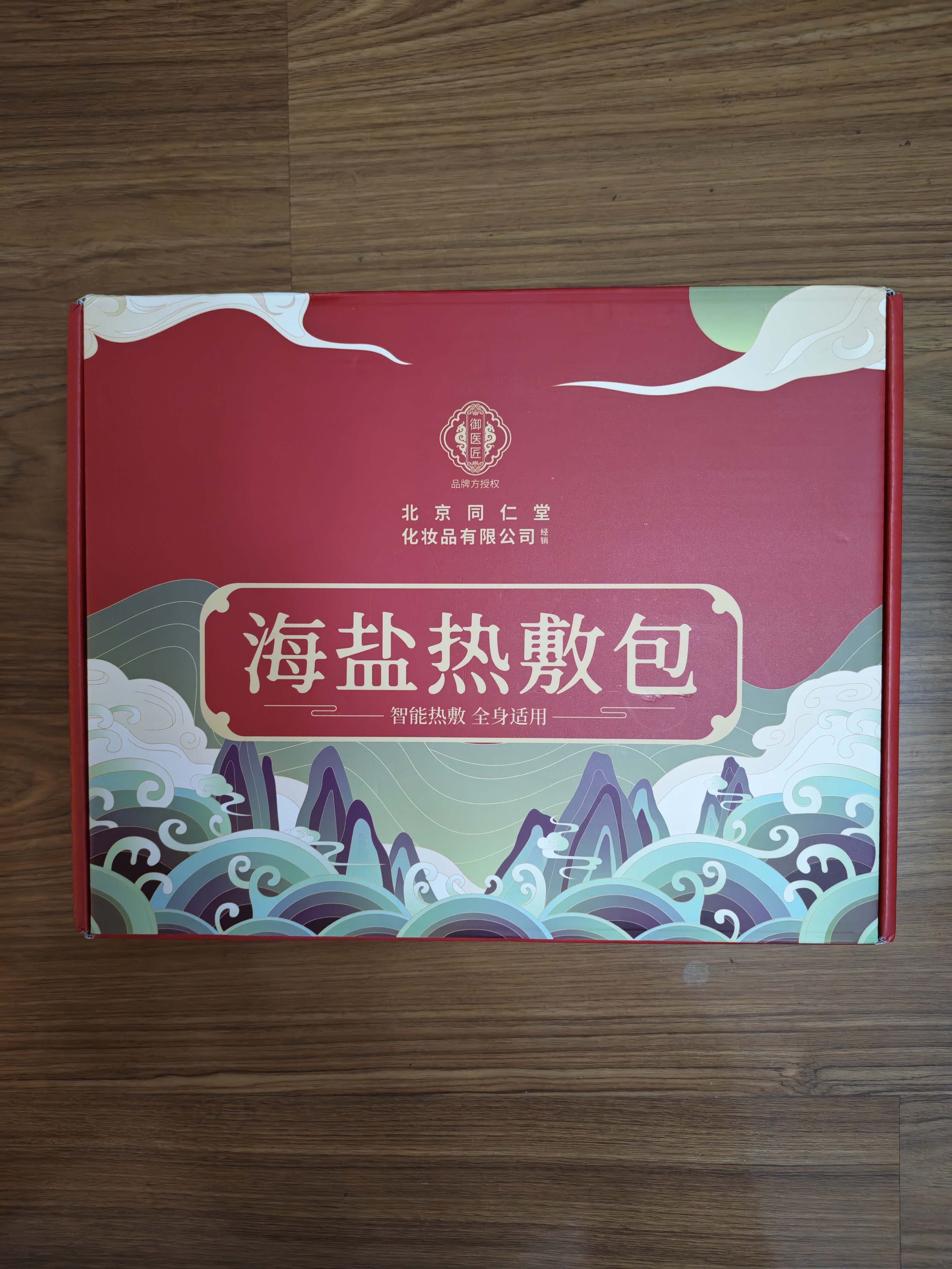 同仁堂海盐袋热敷包热敷袋理疗袋电加热理疗膝盖热敷艾灸艾草 护膝绿 实拍图