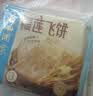 广州酒家榴莲飞饼300g*3袋共9个 手抓饼馅饼爆浆小吃生鲜食品早餐下午茶 实拍图