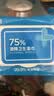 京东京造 75%酒精湿巾80片 杀菌湿巾纸 湿纸巾 卫生湿巾 消毒湿巾 实拍图