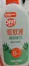 雷达（Raid）欧护驱蚊喷雾100ml*2 清爽芦荟香型 花露水驱蚊液 实拍图