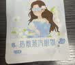 超亚健康联名眼罩蒸汽热敷无香型睡眠遮光睡觉缓解眼疲劳眼部护理50片 实拍图