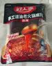 好人家手工清油老火锅底料500g【0添加防腐剂】麻辣清油火锅底料 实拍图