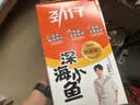 劲仔【王俊凯推荐】深海小鱼仔 混合味 200g/盒 20包  鱼干海味下酒菜 实拍图