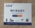 亚美嘉 擦镜纸 眼镜布 镜头纸 一次性擦眼镜纸 镜头布 手机电脑屏幕清洁湿巾中号（15.5*9cm) 120片装 实拍图