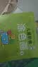 3-6岁儿童阶梯涂色画（全8册） 幼儿园 绘画 涂色画 寒假阅读 寒假课外书 课外寒假自主阅读假期读物  实拍图