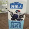 认养一头牛哞星人A2β-酪蛋白儿童纯牛奶200ml*12盒梦幻盖4.0g蛋白 实拍图