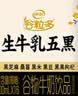 伊利谷粒多生牛乳五黑整箱 200ml*16盒 礼盒装 实拍图