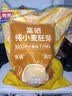 西麦富硒小麦胚芽燕麦片450g 营养早餐高蛋白质多种维生素独立包装 实拍图
