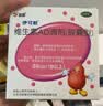 维生素AD滴剂（胶囊型）50粒1岁以上4盒装维生素d儿童维生素ad滴剂ad伊可新ad维生素a助长高1-3岁3-6岁 实拍图