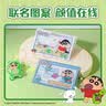 得力（deli）身份证卡膜保护套 蜡笔小新联名 隐私信息保护 银行卡证件卡保护套 银行卡套LB125蓝色 实拍图