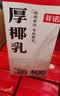 菲诺厚椰乳 椰汁生椰拿铁咖啡奶茶商用原料批发团购送礼 1KG*12盒箱装 实拍图