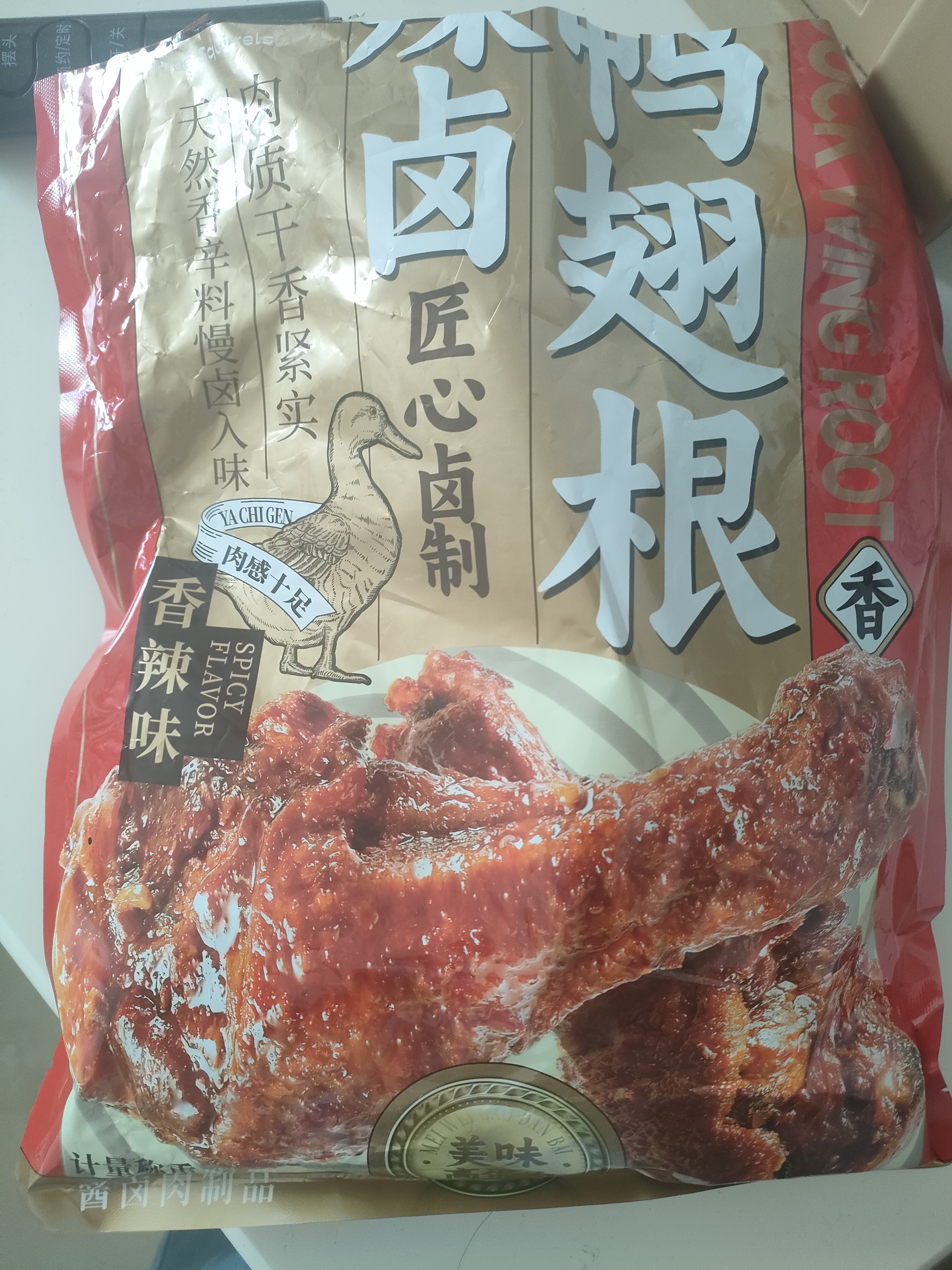 三只松鼠辣卤鸭翅根480g 肉干肉脯休闲卤味追剧世界杯小吃独立包装约16根 实拍图