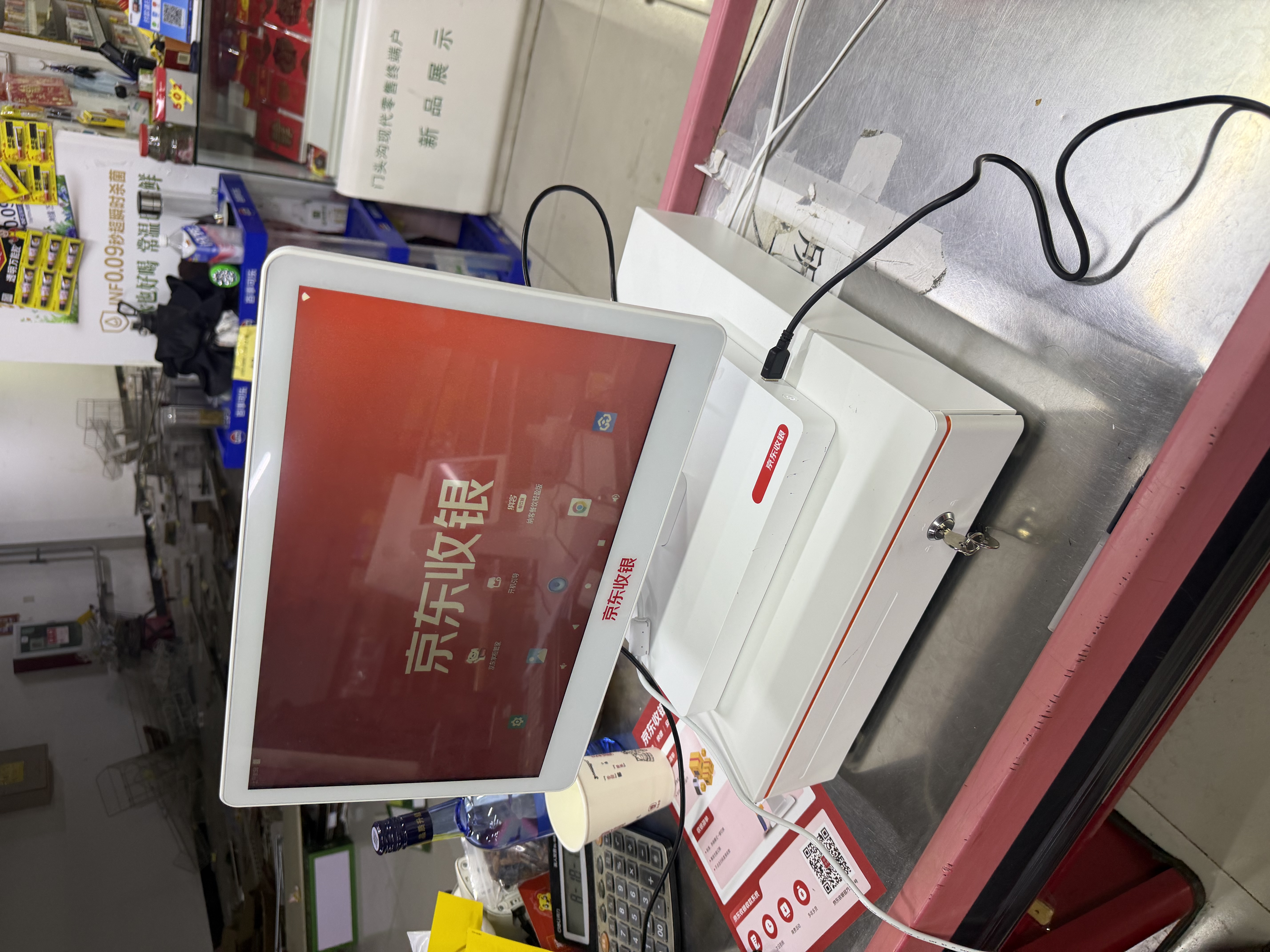 京东收银 K6收银机超市收款机零售收银一体机便利店收银系统管理一体机触摸屏单屏京东收银收银机 新款K6双屏收银机+扫码枪+小票机+标签机+钱箱 官方标配 实拍图