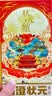 【礼券】阳澄状元大闸蟹礼券9588型公5.0两母4.0两4对8只海鲜螃蟹卡券礼盒礼品卡湖蟹 实拍图