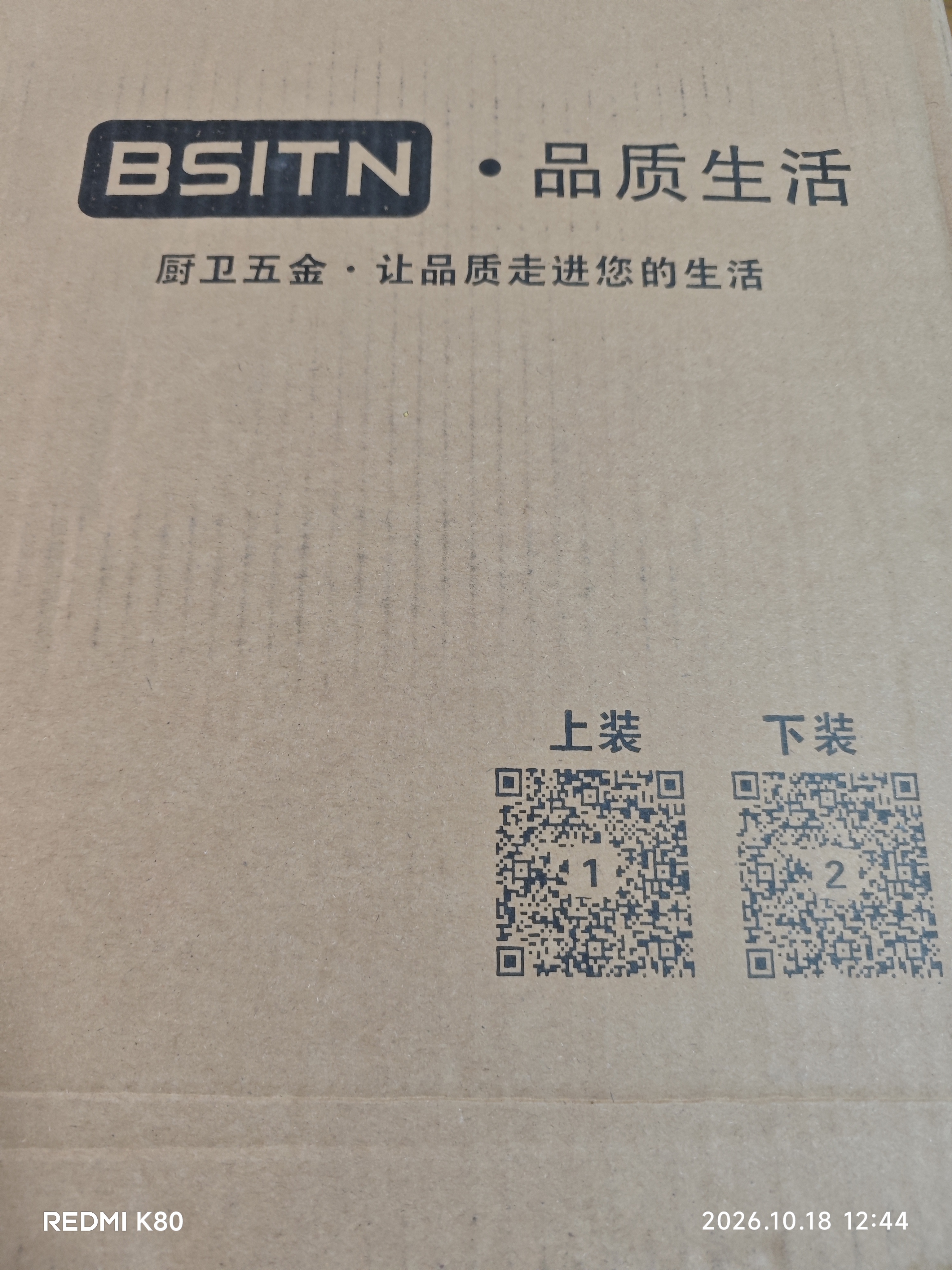 BSITN马桶盖带提手通用大u型老式家用坐便器盖板子加厚座垫圈更换BP066 实拍图
