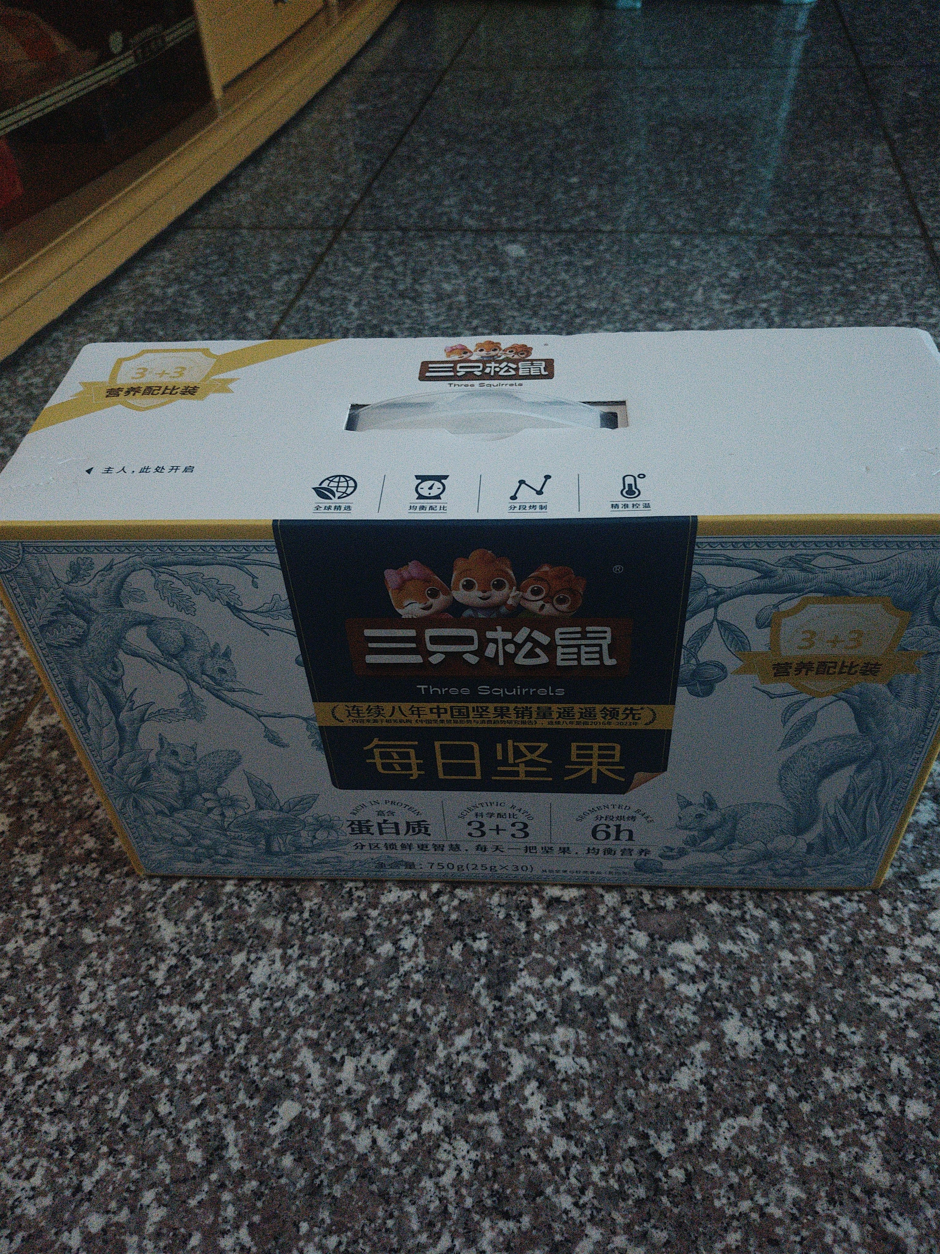 三只松鼠每日坚果750g30袋独立包装腰果开心果干坚果礼盒礼包团购送礼出游 实拍图