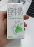 伊利【新鲜日期】纯牛奶苗条装 200ml*24盒 3.2g优质乳蛋白 实拍图
