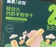 英氏婴幼儿小鱼泡芙 钙奶手指饼干 松脆米饼婴儿宝宝零食3盒尝鲜礼包 实拍图